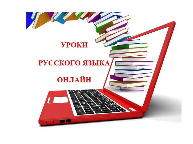 Časovi ruskog jezika - onlajn ruski za sve uzraste i nivoe