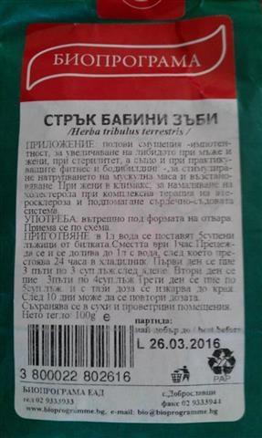 Babin zub Tribulus terrestris