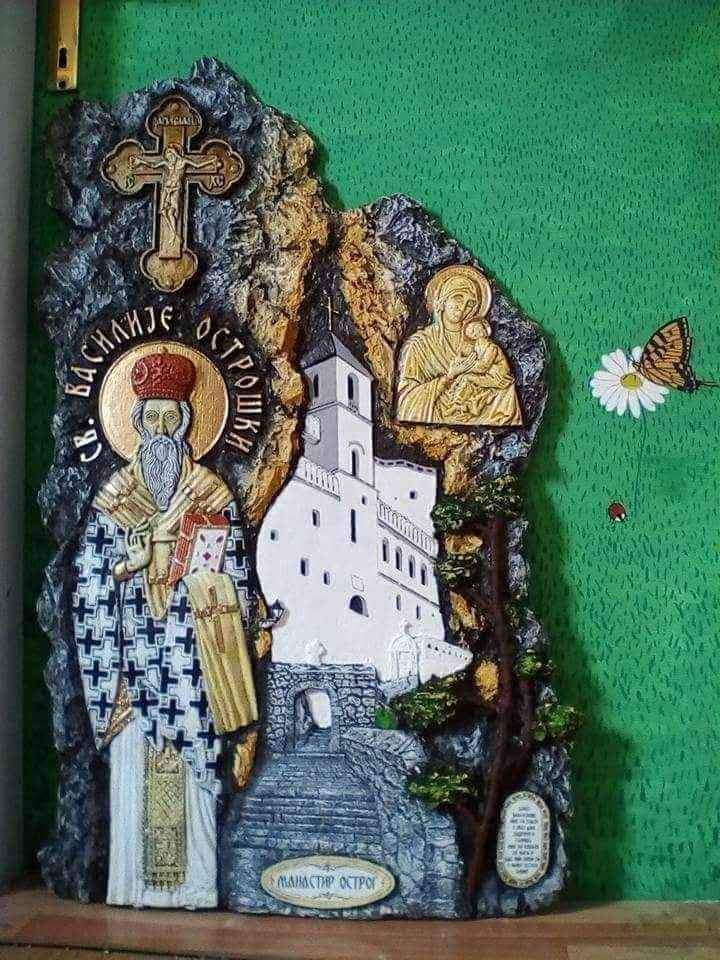 Иконе