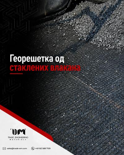 Geogrid za ojačanje asfalta