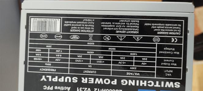 LC Power LC600H-12ATX, aktivni PFC, 12cm, 600W